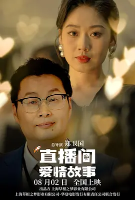 国产网红喷水播放